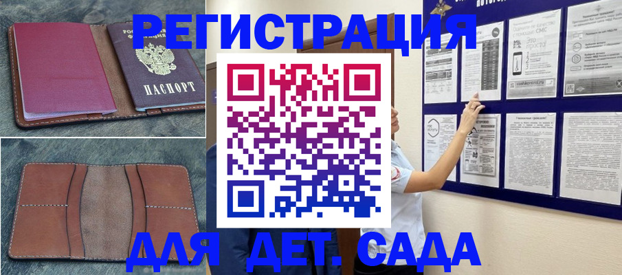 временная регистрация купить в Ангарске