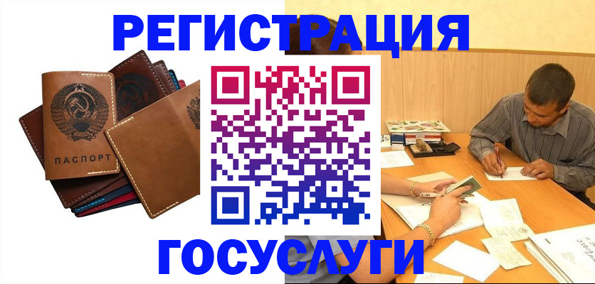 прописка для военкомата в Ангарске